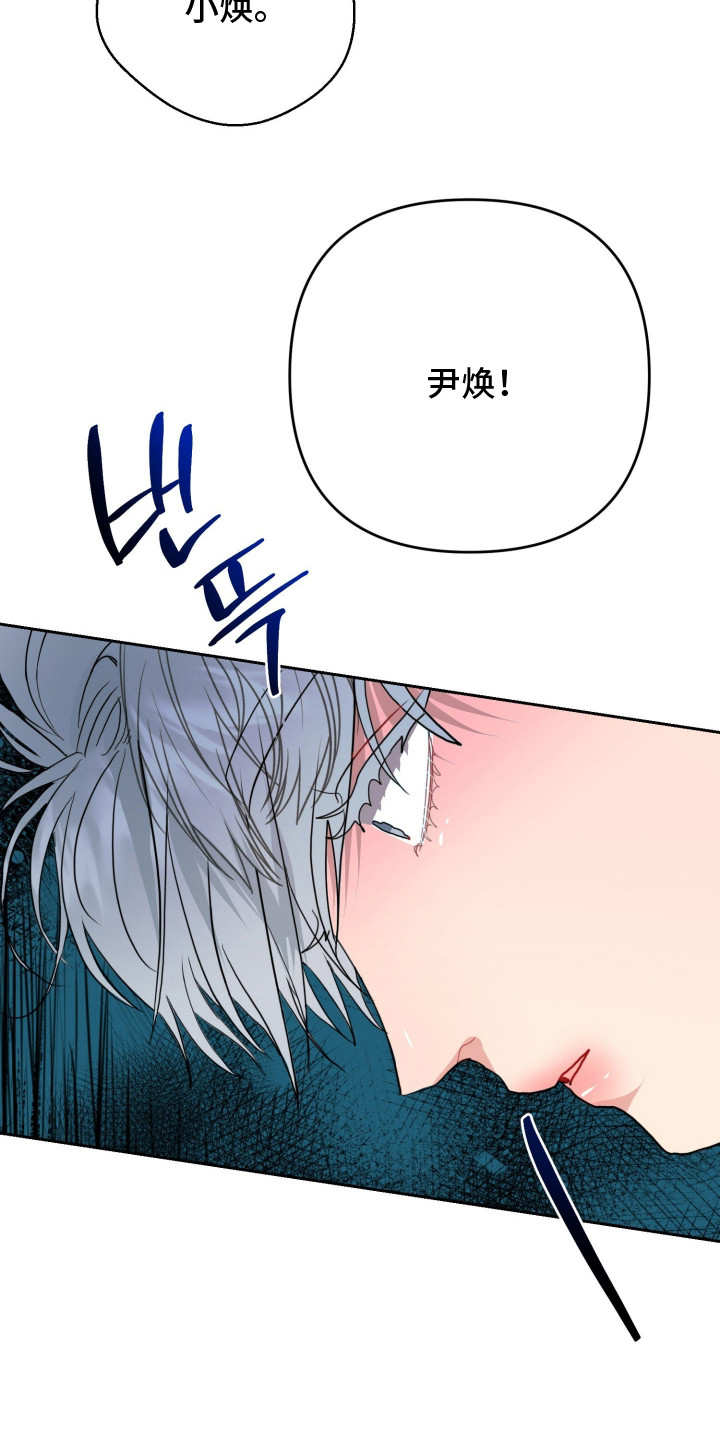 陌生挚爱漫画,第6章：排斥症状3图