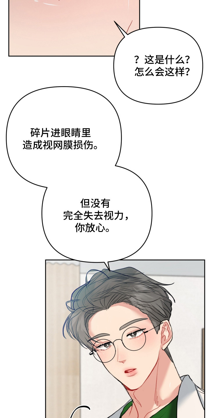 陌生挚爱漫画,第5章：想起从前3图