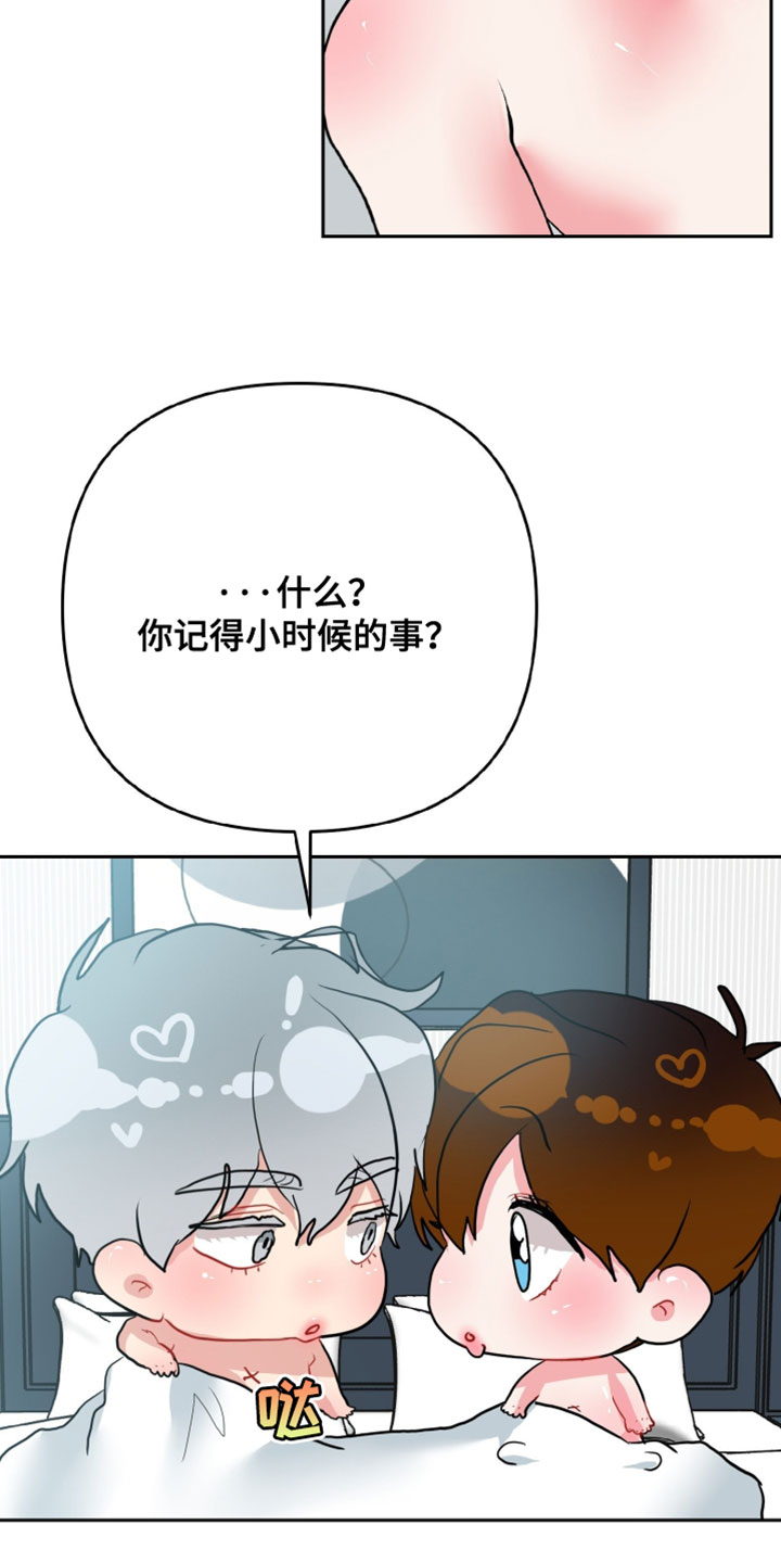 陌生挚爱漫画,第19章：感觉很糟糕3图
