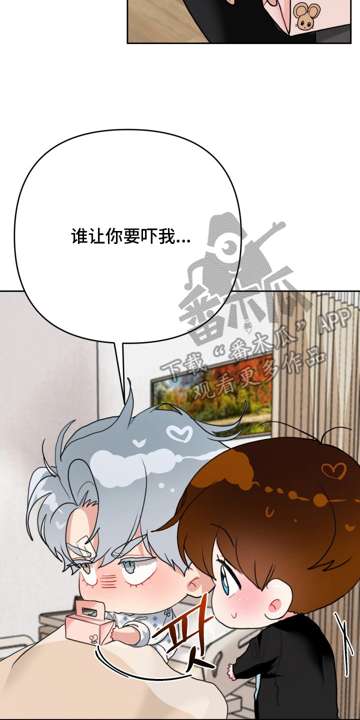陌生挚爱漫画,第6章：排斥症状3图