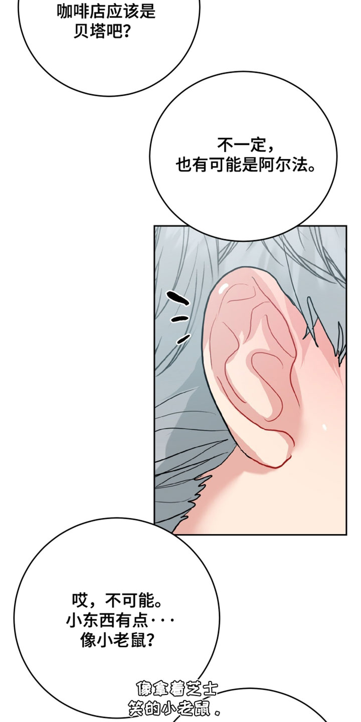 陌生挚爱漫画,第20章：喜欢的类型5图