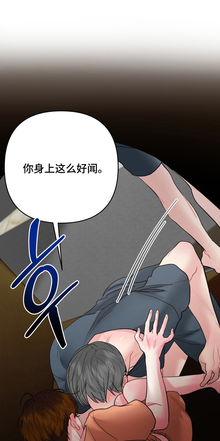 陌生挚爱漫画,第9章：分开吧1图