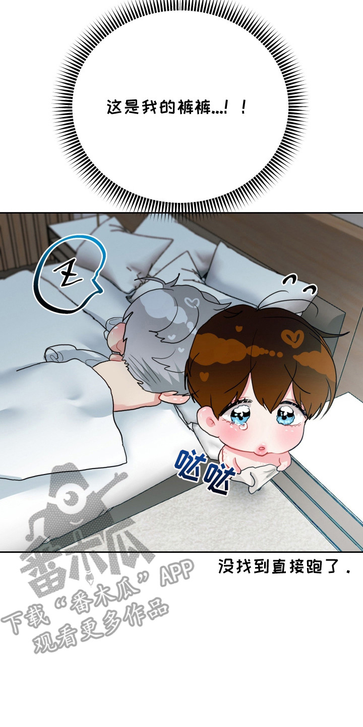 陌生挚爱漫画,第15章：合胃口5图