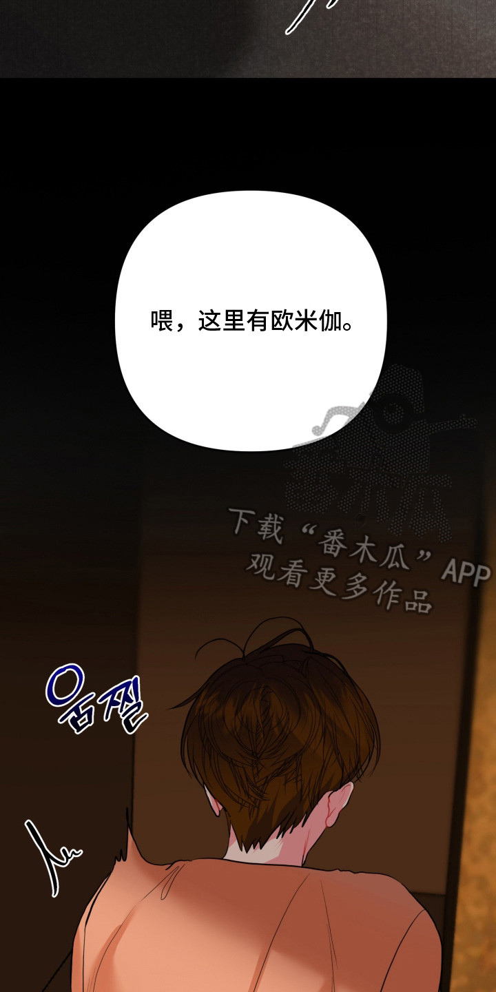陌生挚爱漫画,第9章：分开吧5图