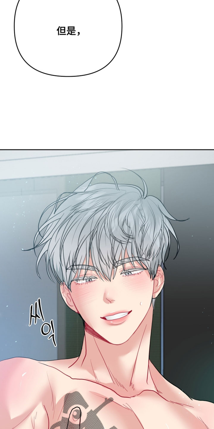 陌生挚爱漫画,第17章：第三次约会3图