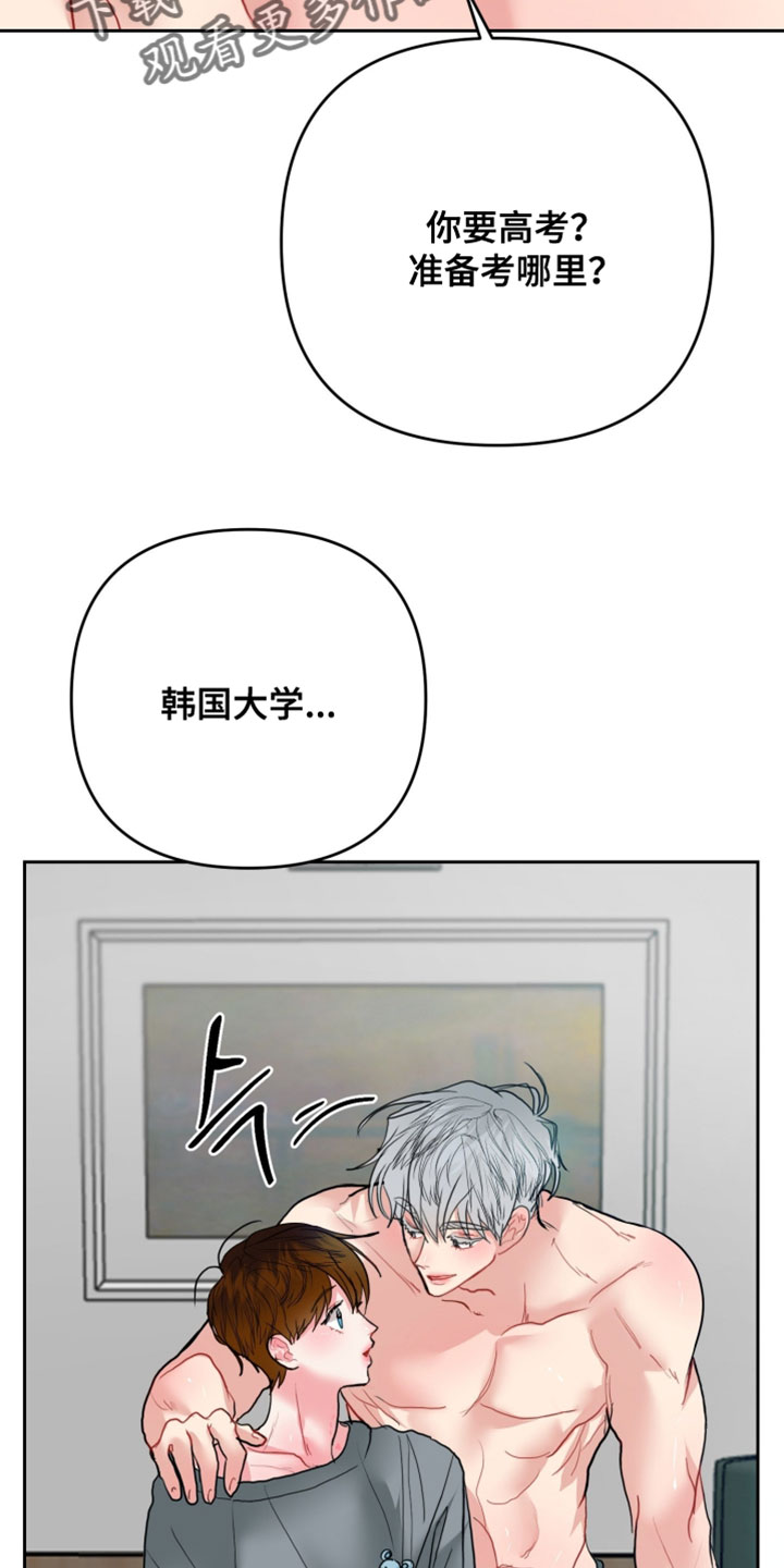 陌生挚爱漫画,第17章：第三次约会4图