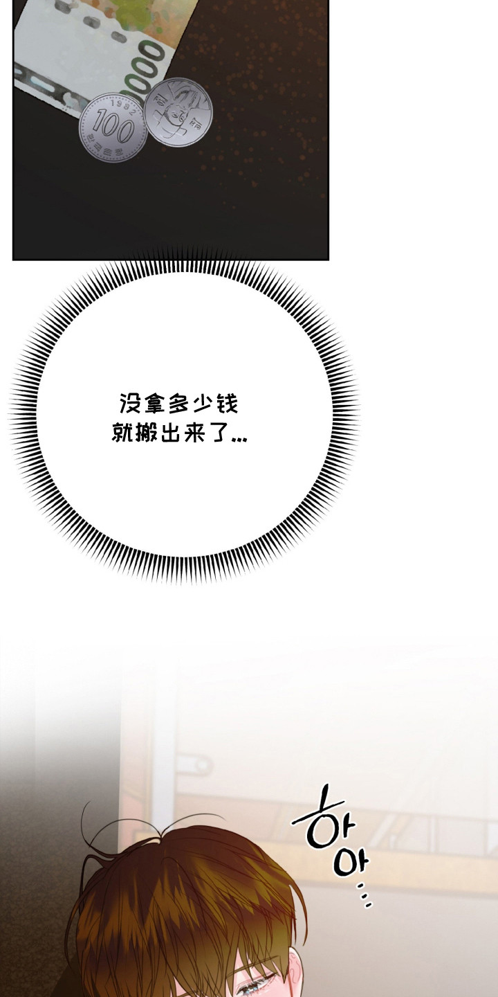 陌生挚爱漫画,第9章：分开吧1图