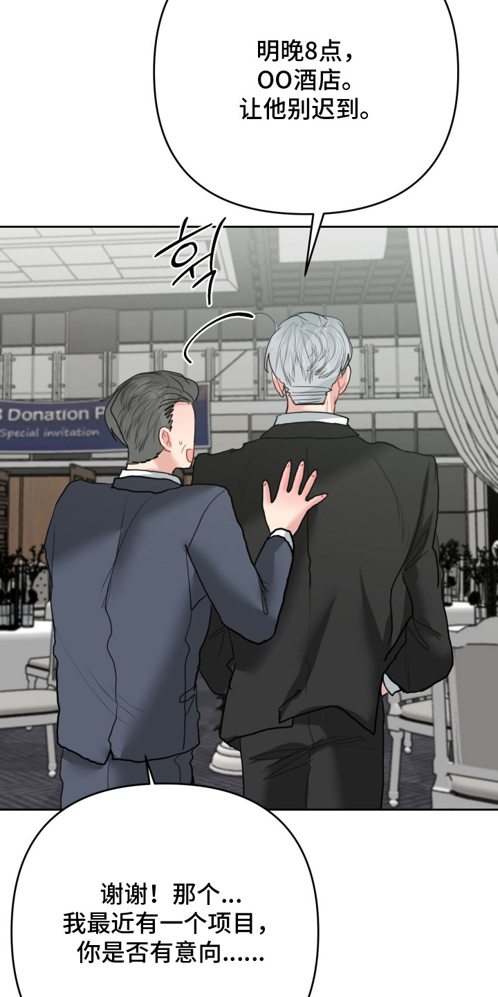 陌生挚爱漫画,第11章：标记状态2图