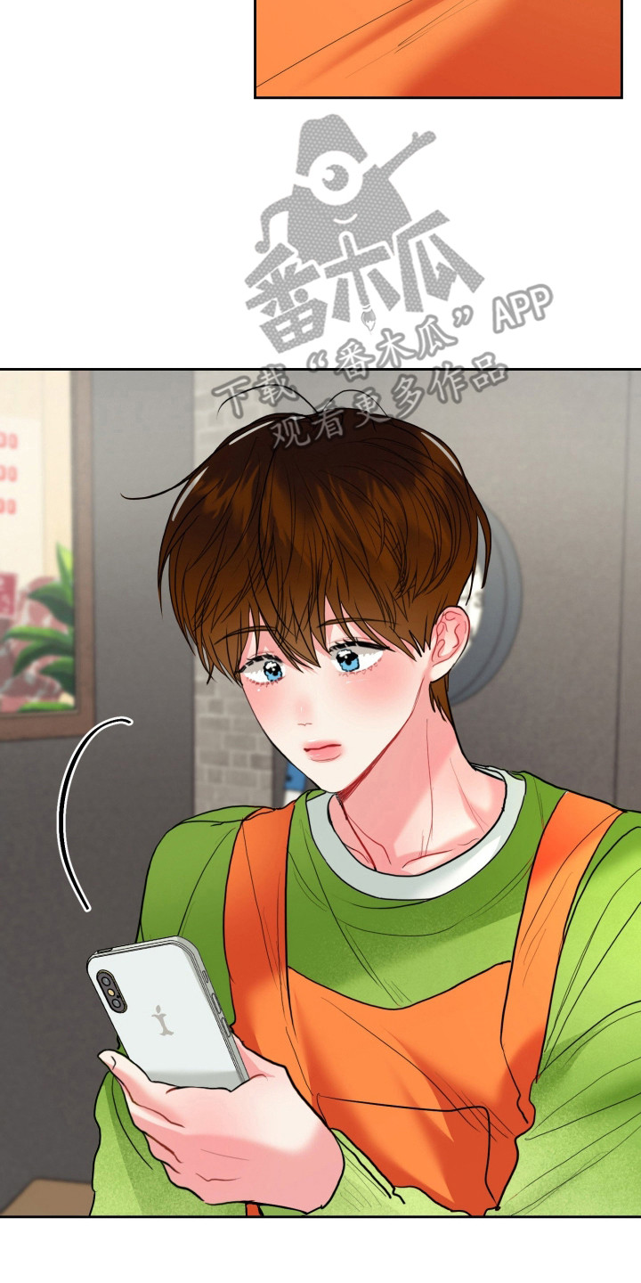 陌生挚爱漫画,第15章：合胃口4图