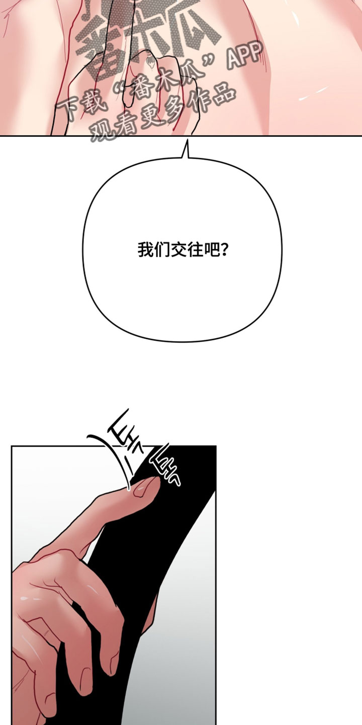 陌生挚爱漫画,第17章：第三次约会4图
