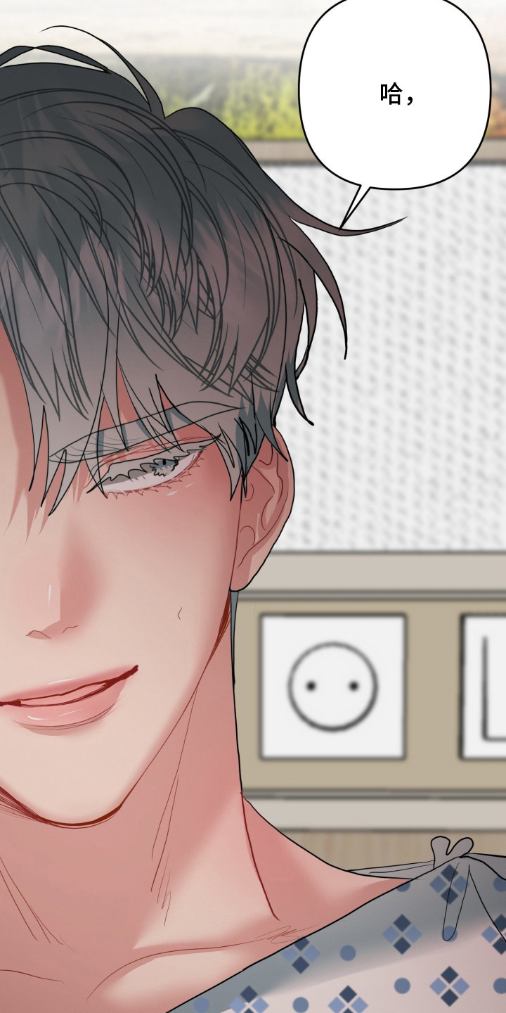 陌生挚爱漫画,第8章：宝贵机会1图