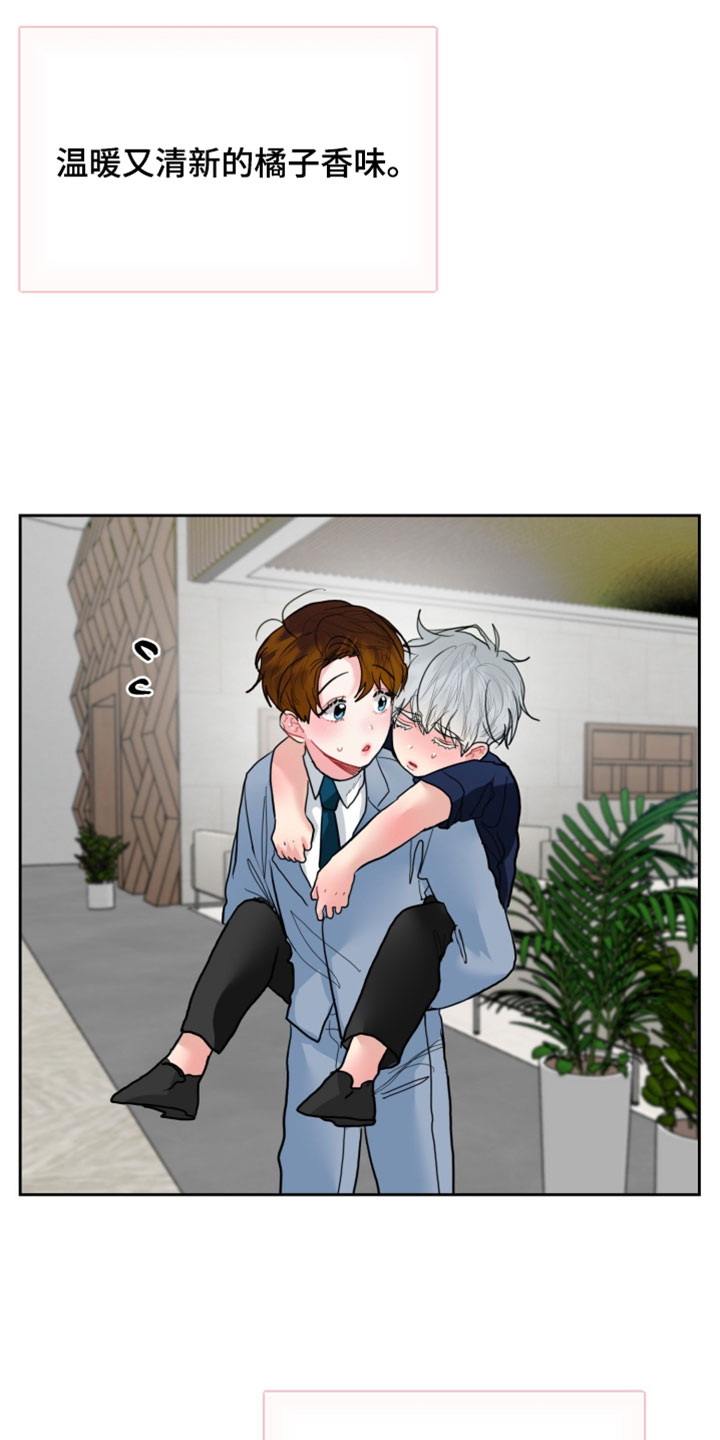 陌生挚爱漫画,第18章：我的欧米伽4图