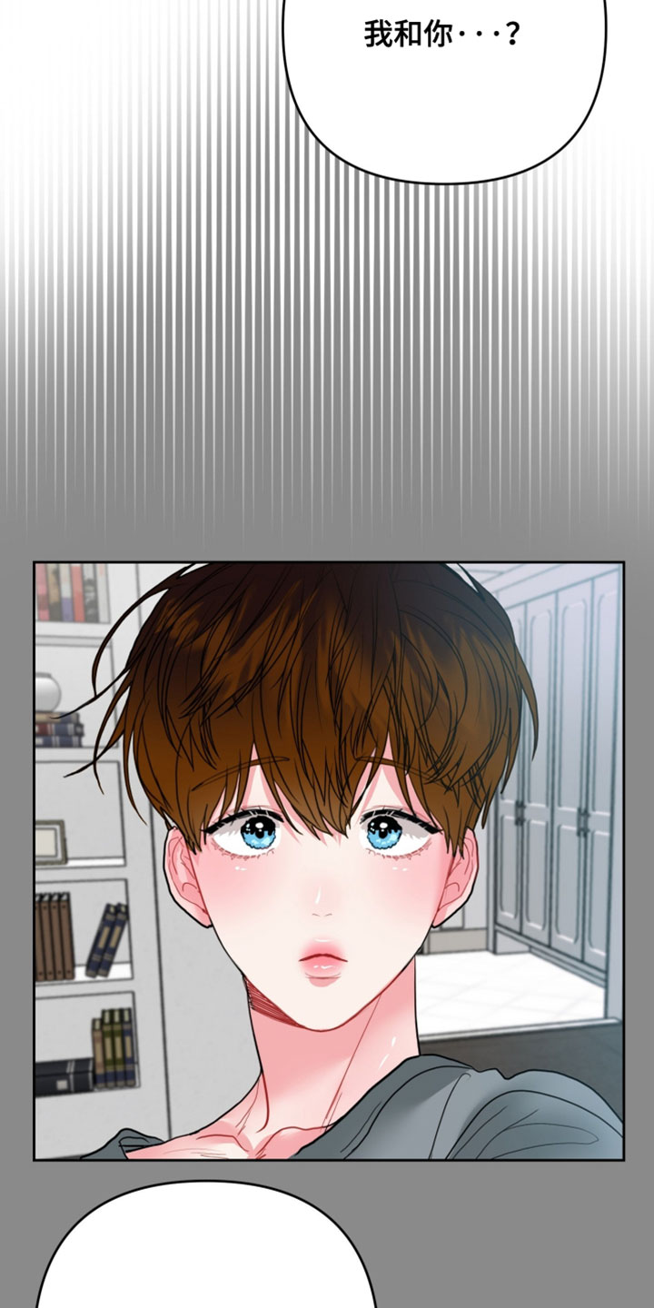 陌生挚爱漫画,第17章：第三次约会2图