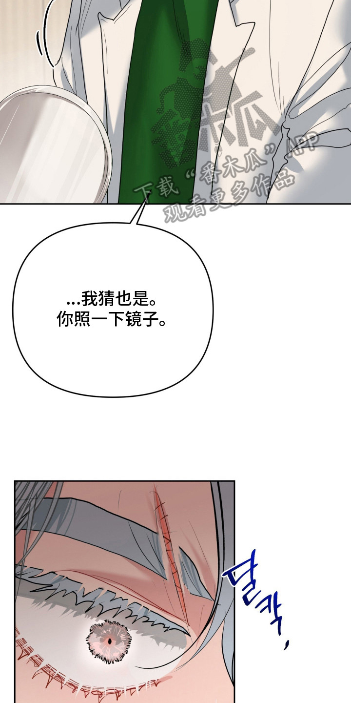 陌生挚爱漫画,第5章：想起从前2图