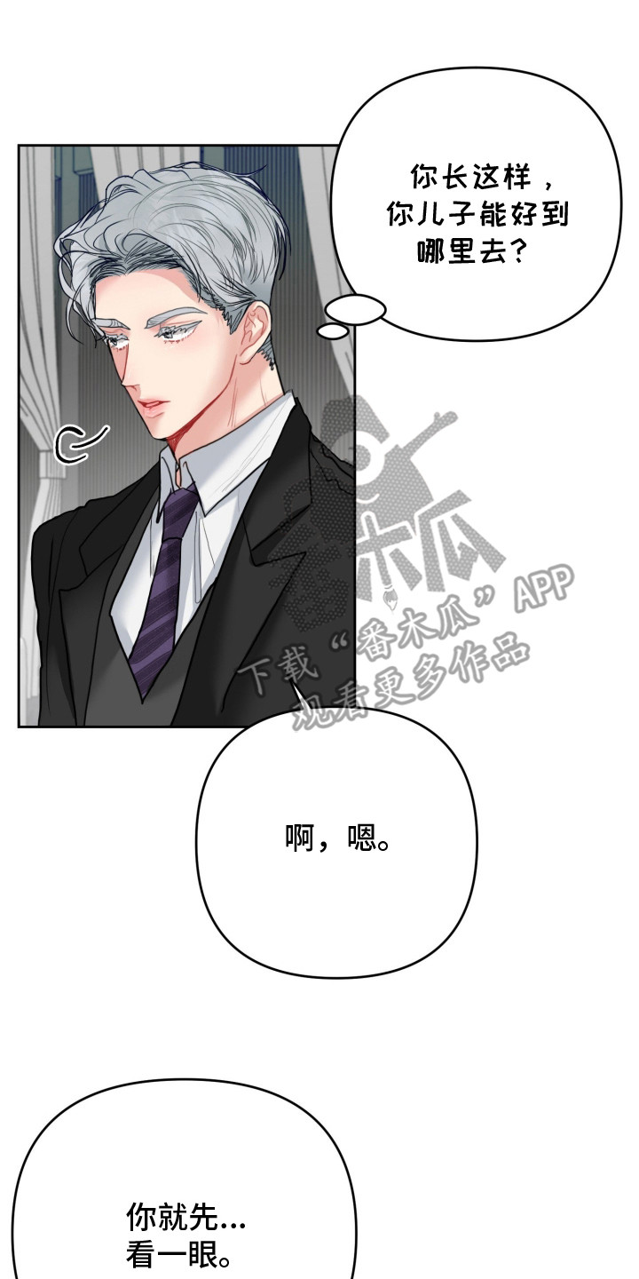 陌生挚爱漫画,第11章：标记状态5图