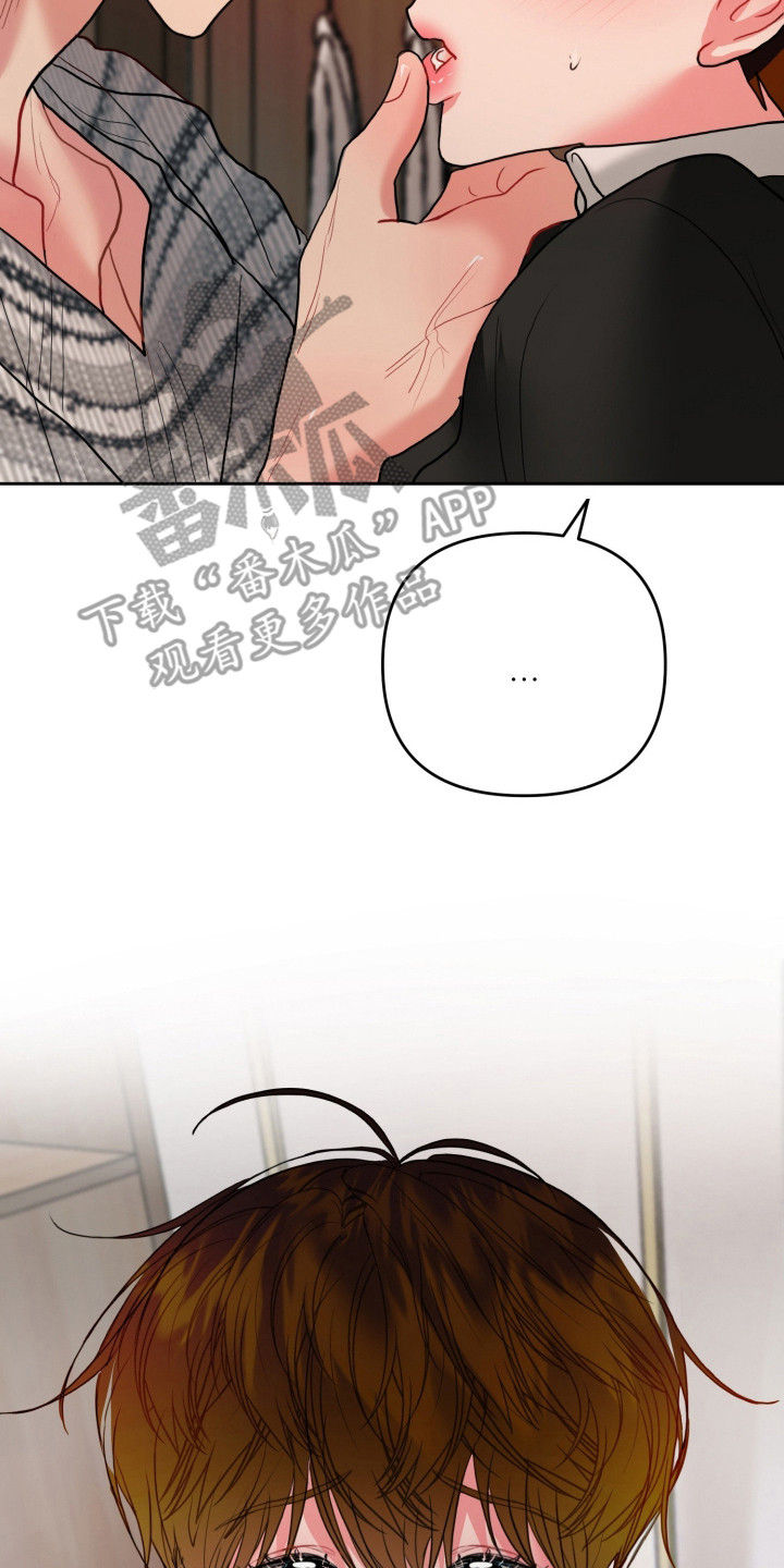 陌生挚爱漫画,第12章：见一面3图