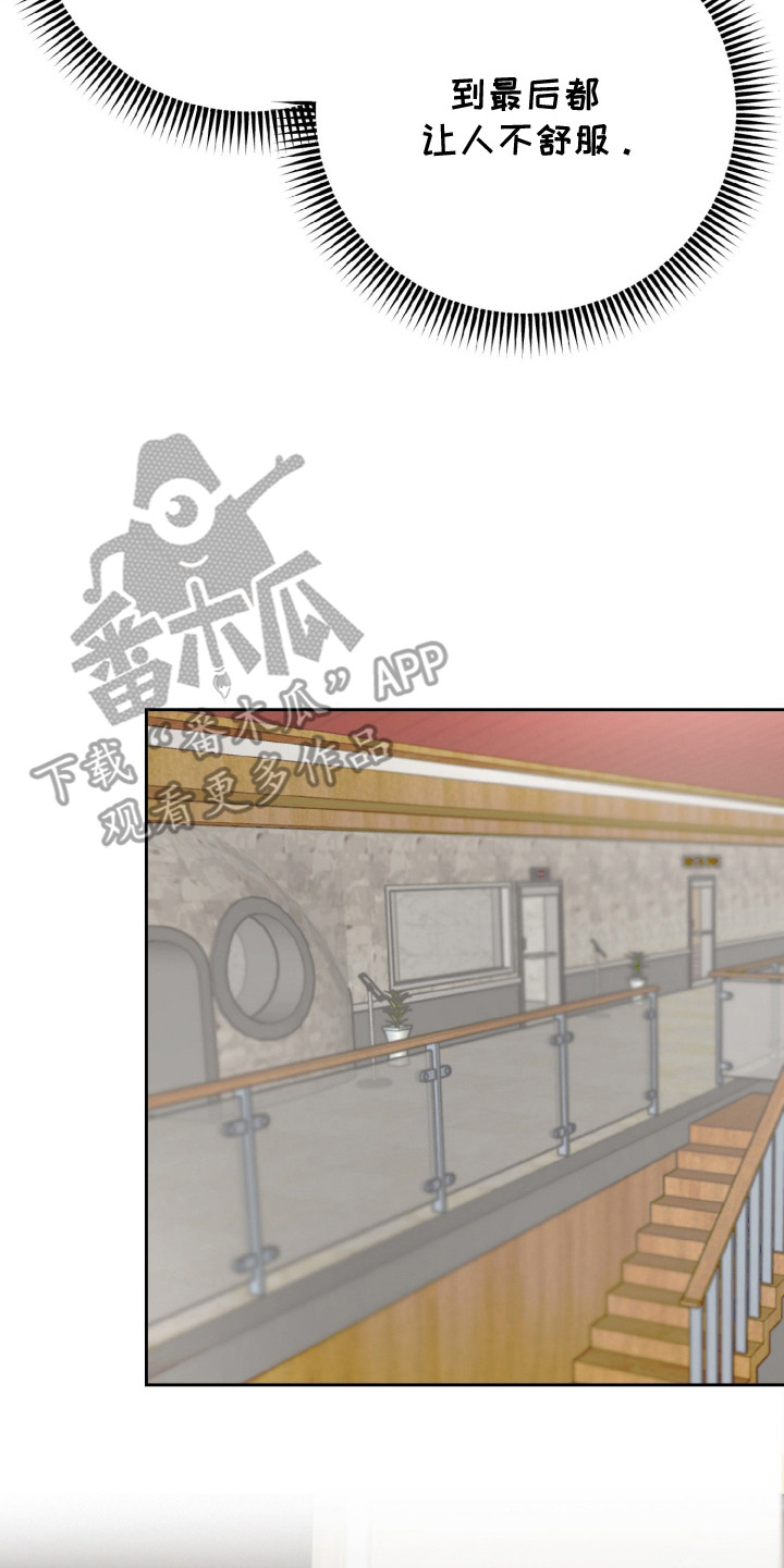 陌生挚爱漫画,第9章：分开吧4图