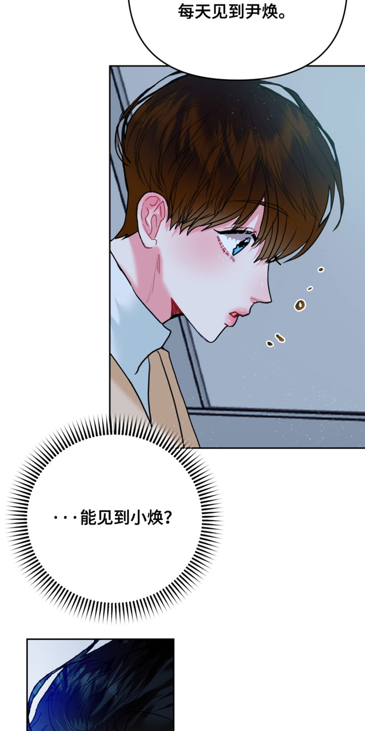 陌生挚爱漫画,第20章：喜欢的类型5图