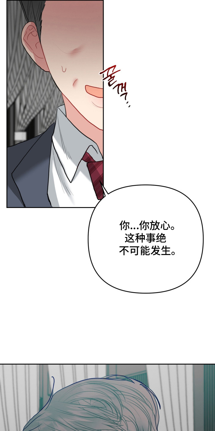 陌生挚爱漫画,第11章：标记状态5图