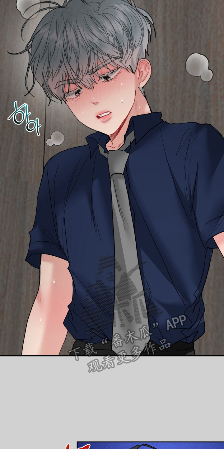 陌生挚爱漫画,第10章：原点2图