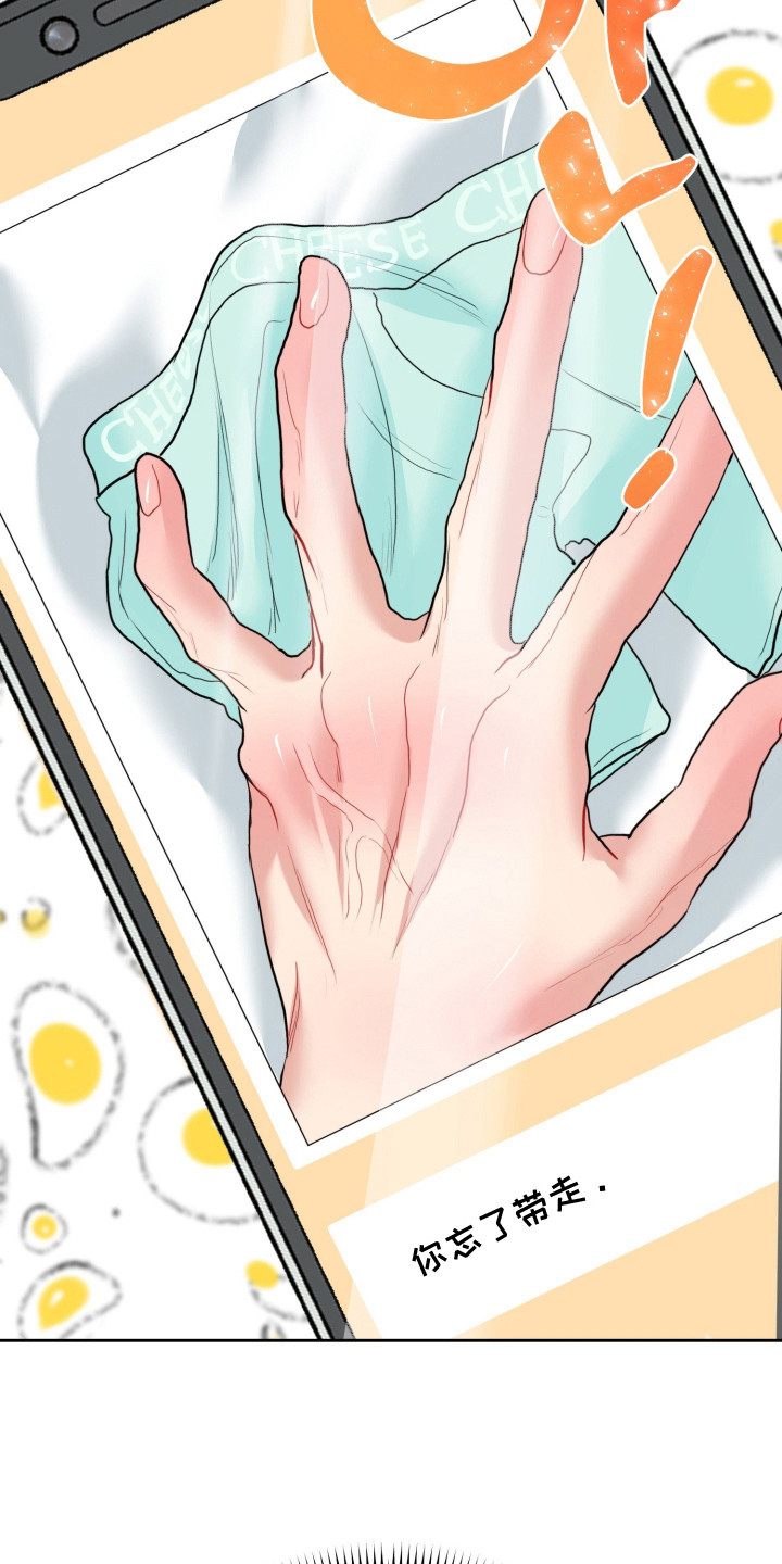 陌生挚爱漫画,第15章：合胃口4图