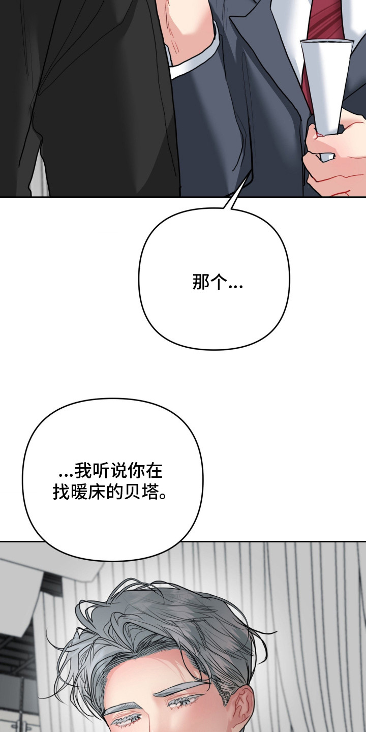 陌生挚爱漫画,第11章：标记状态1图