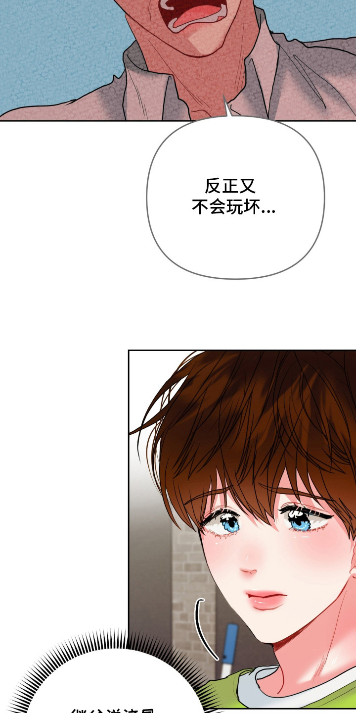 陌生挚爱漫画,第15章：合胃口1图