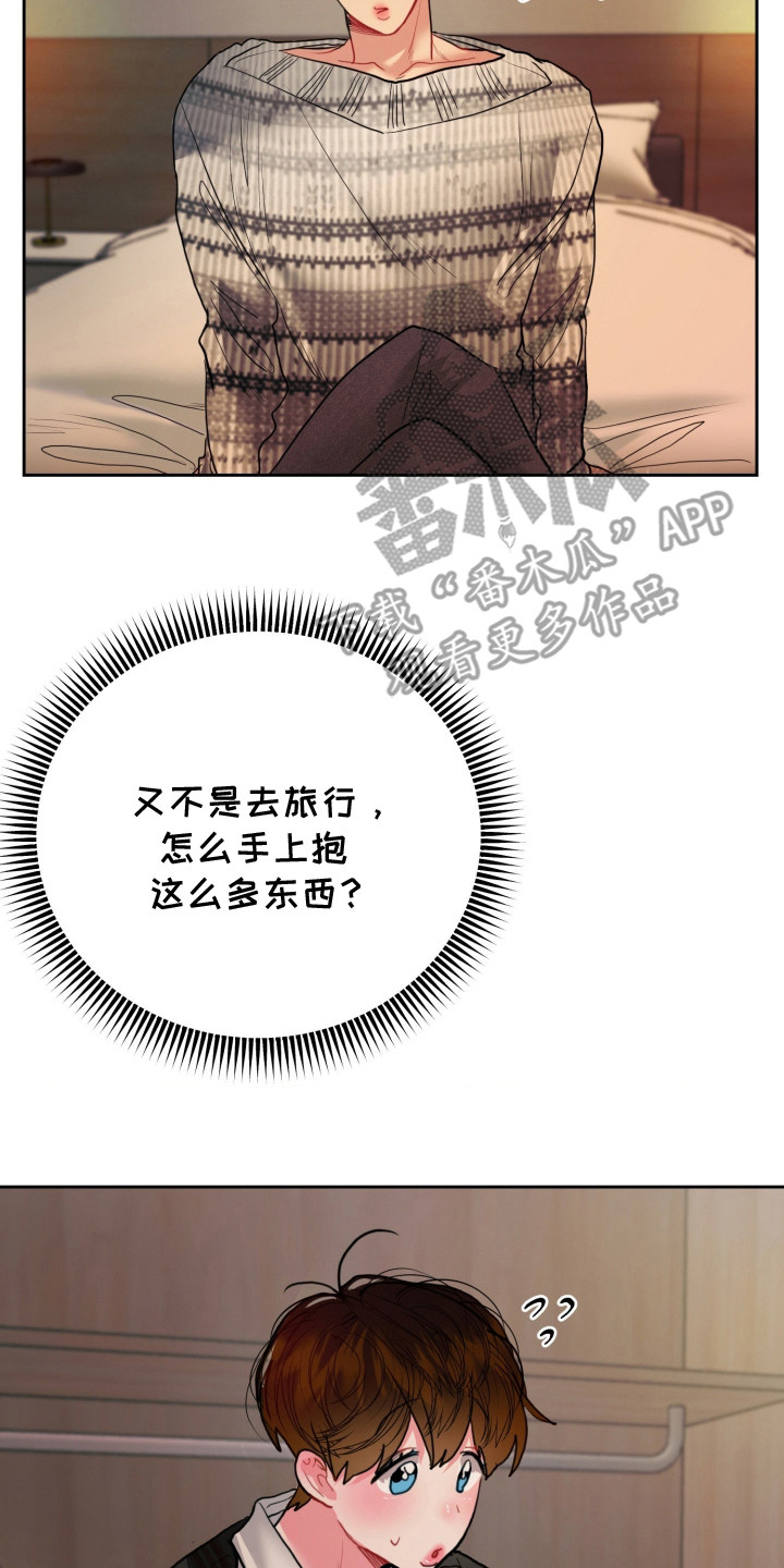陌生挚爱漫画,第12章：见一面2图