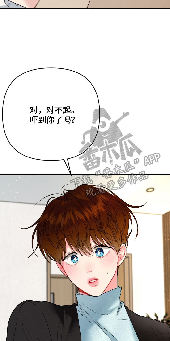 陌生挚爱漫画,第6章：排斥症状5图