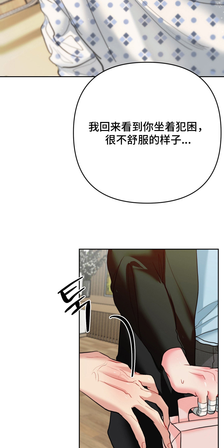 陌生挚爱漫画,第6章：排斥症状2图