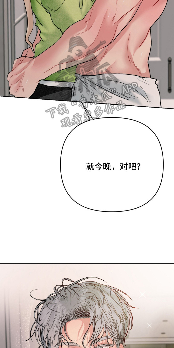 陌生挚爱漫画,第16章：贪心5图