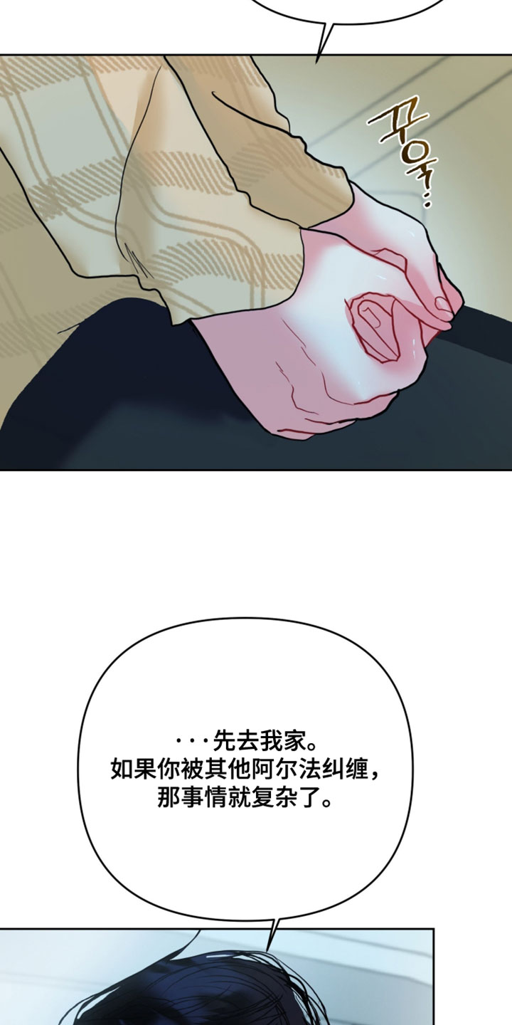 陌生挚爱漫画,第20章：喜欢的类型1图