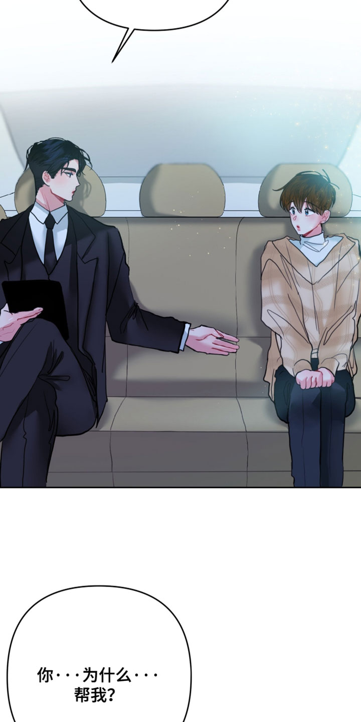 陌生挚爱漫画,第20章：喜欢的类型4图