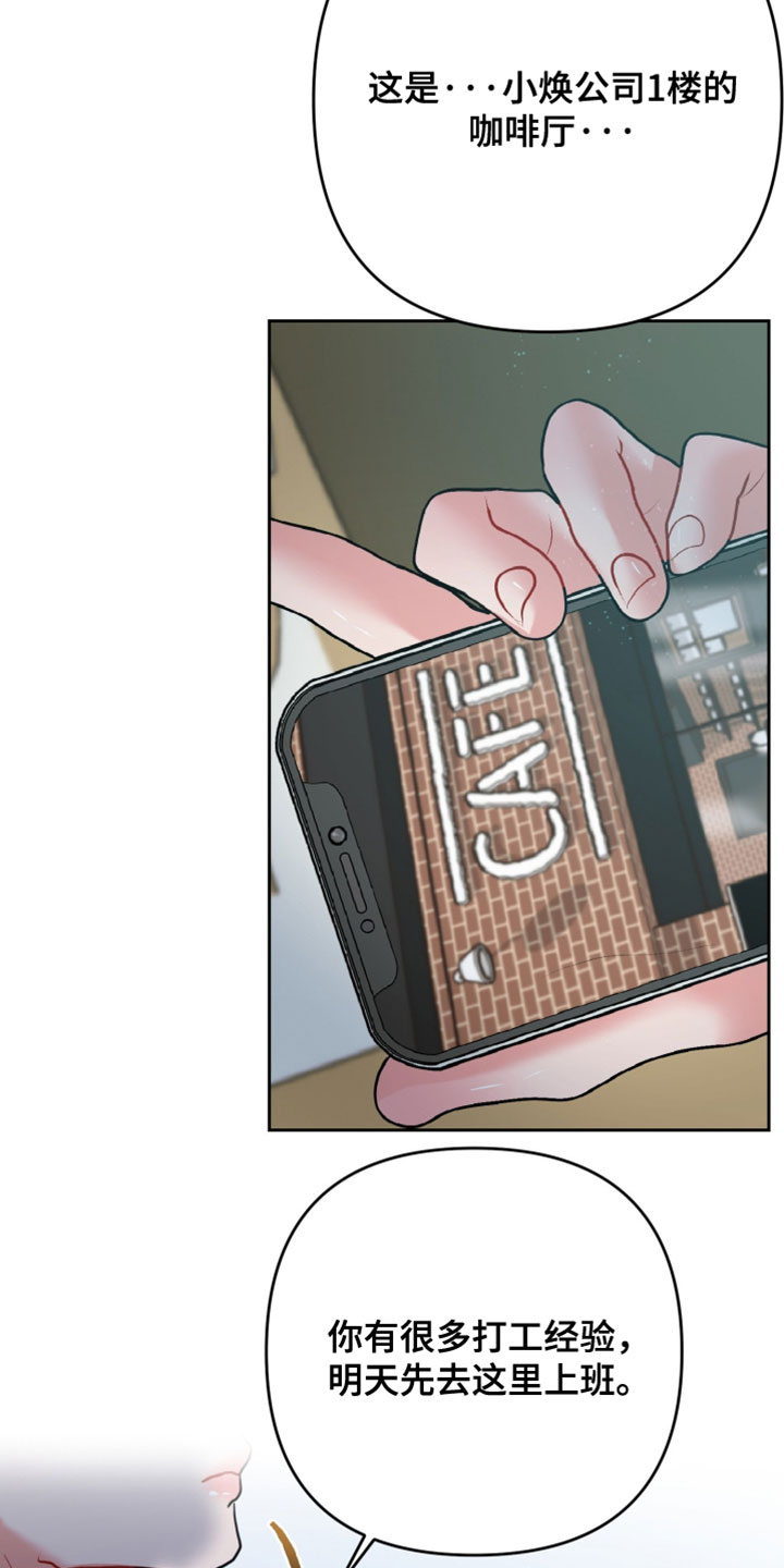 陌生挚爱漫画,第20章：喜欢的类型3图