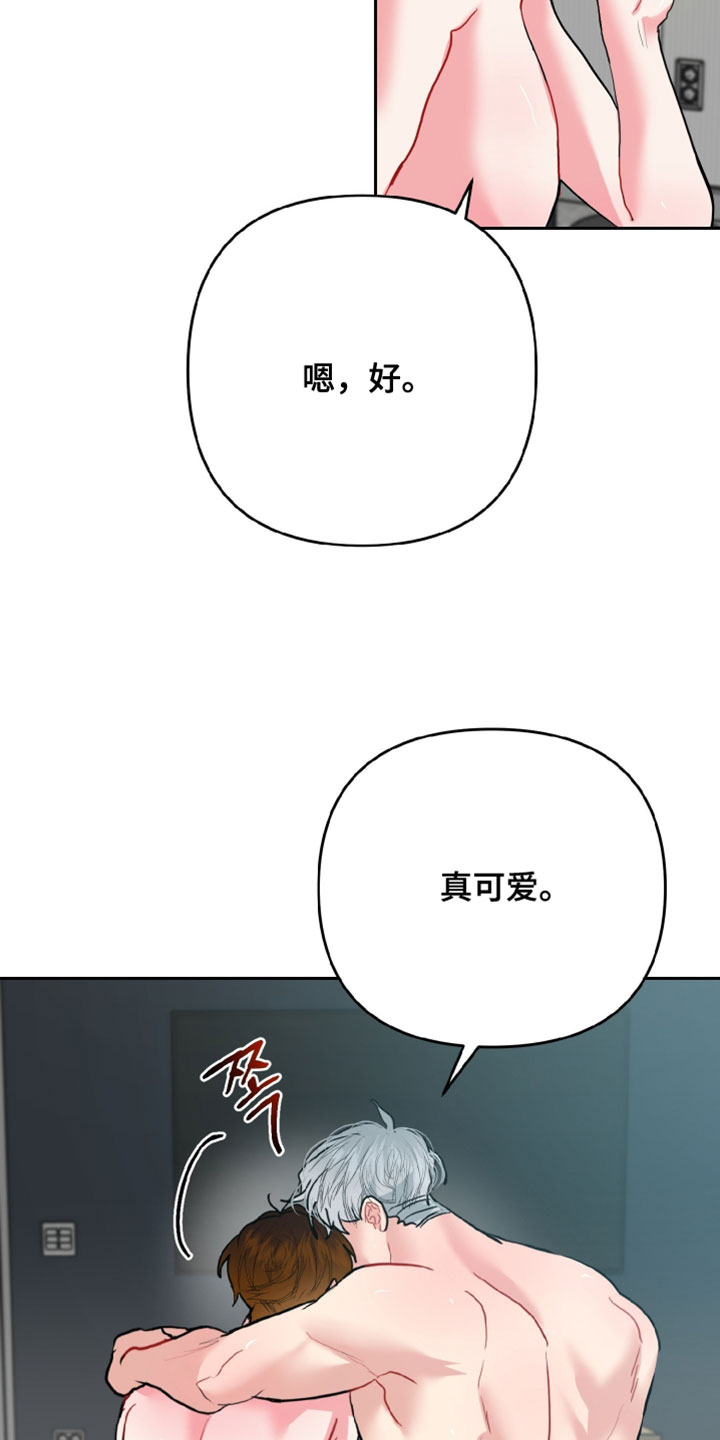陌生挚爱漫画,第19章：感觉很糟糕1图