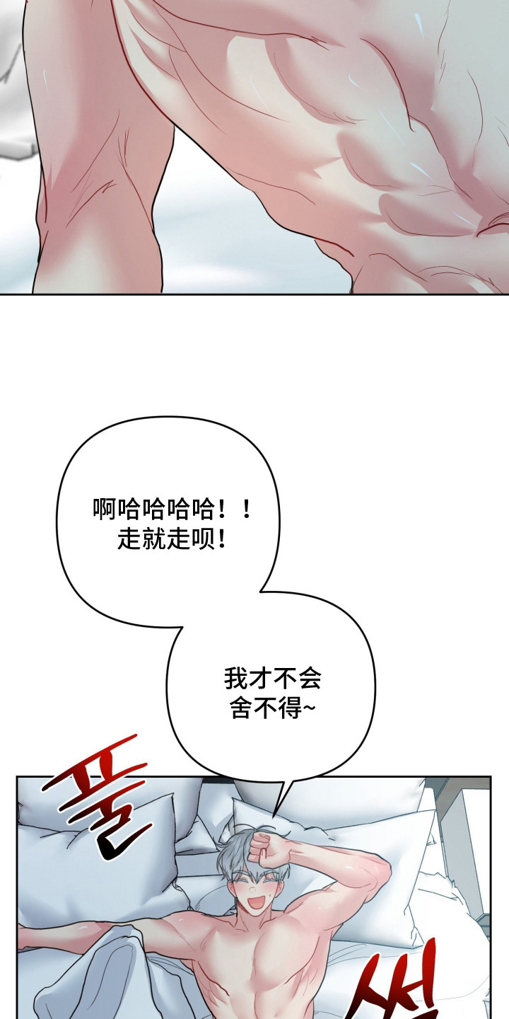 陌生挚爱漫画,第14章：很甜1图