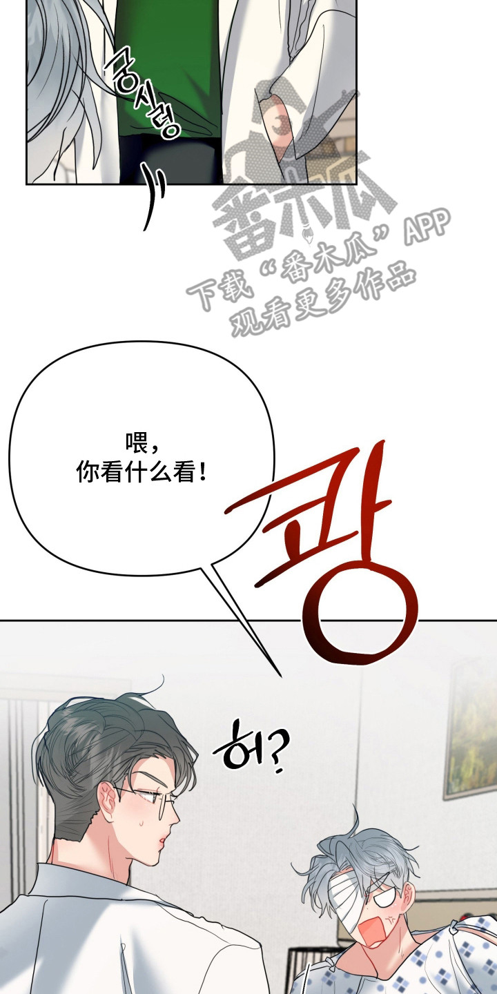 陌生挚爱漫画,第5章：想起从前3图