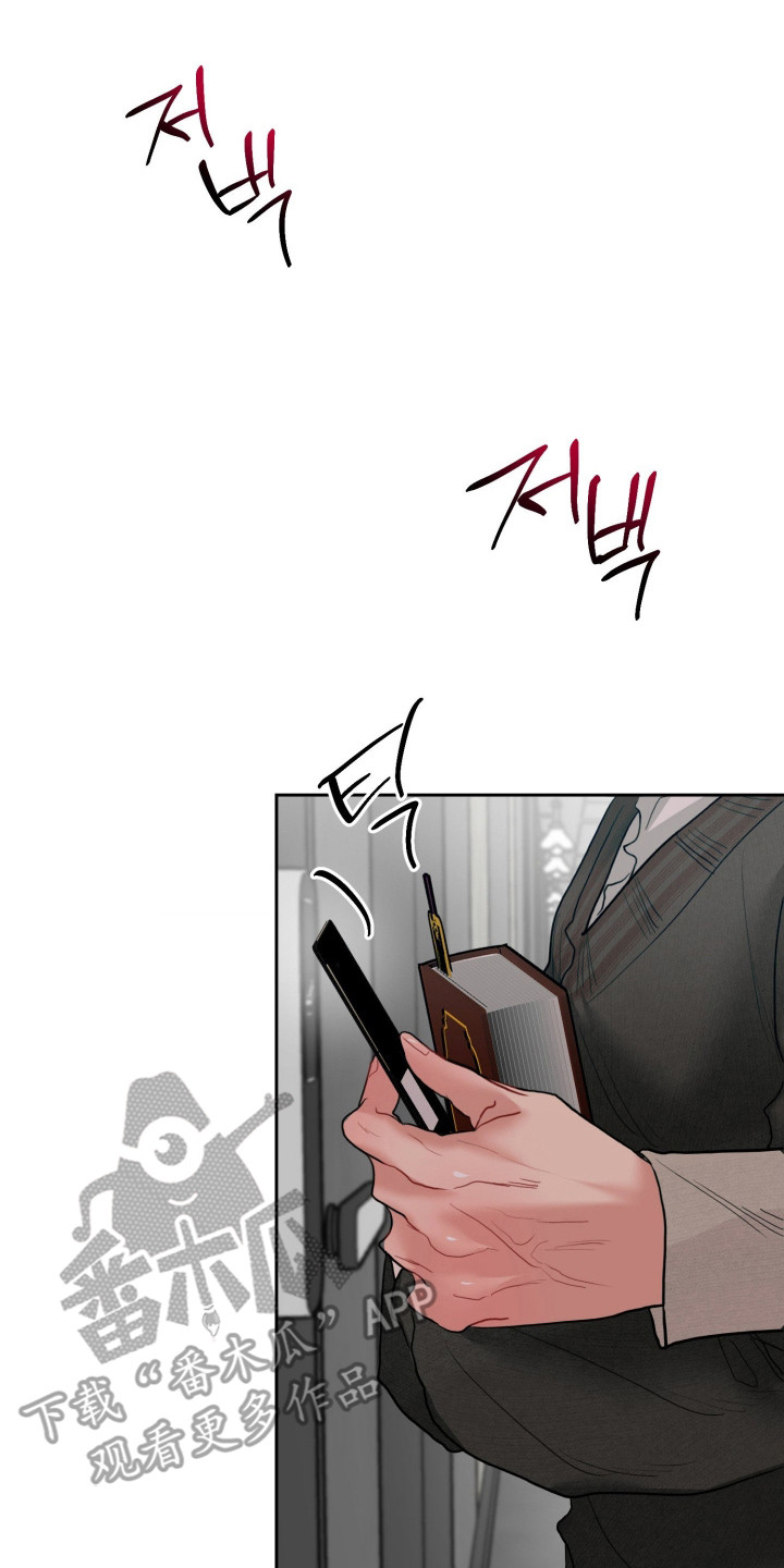 陌生挚爱漫画,第12章：见一面4图