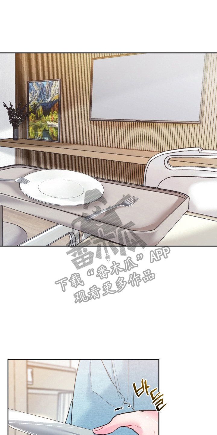 陌生挚爱漫画,第4章：你弄的5图