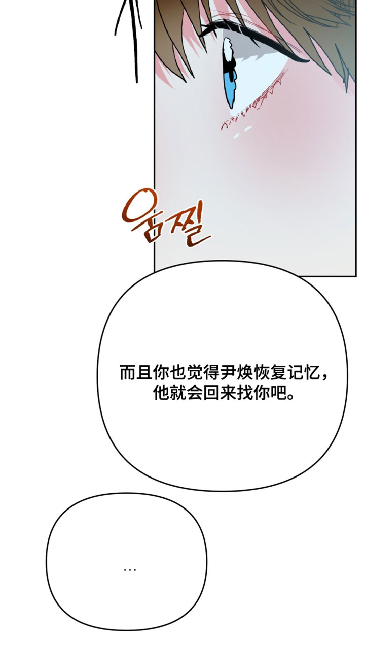 陌生挚爱漫画,第20章：喜欢的类型4图