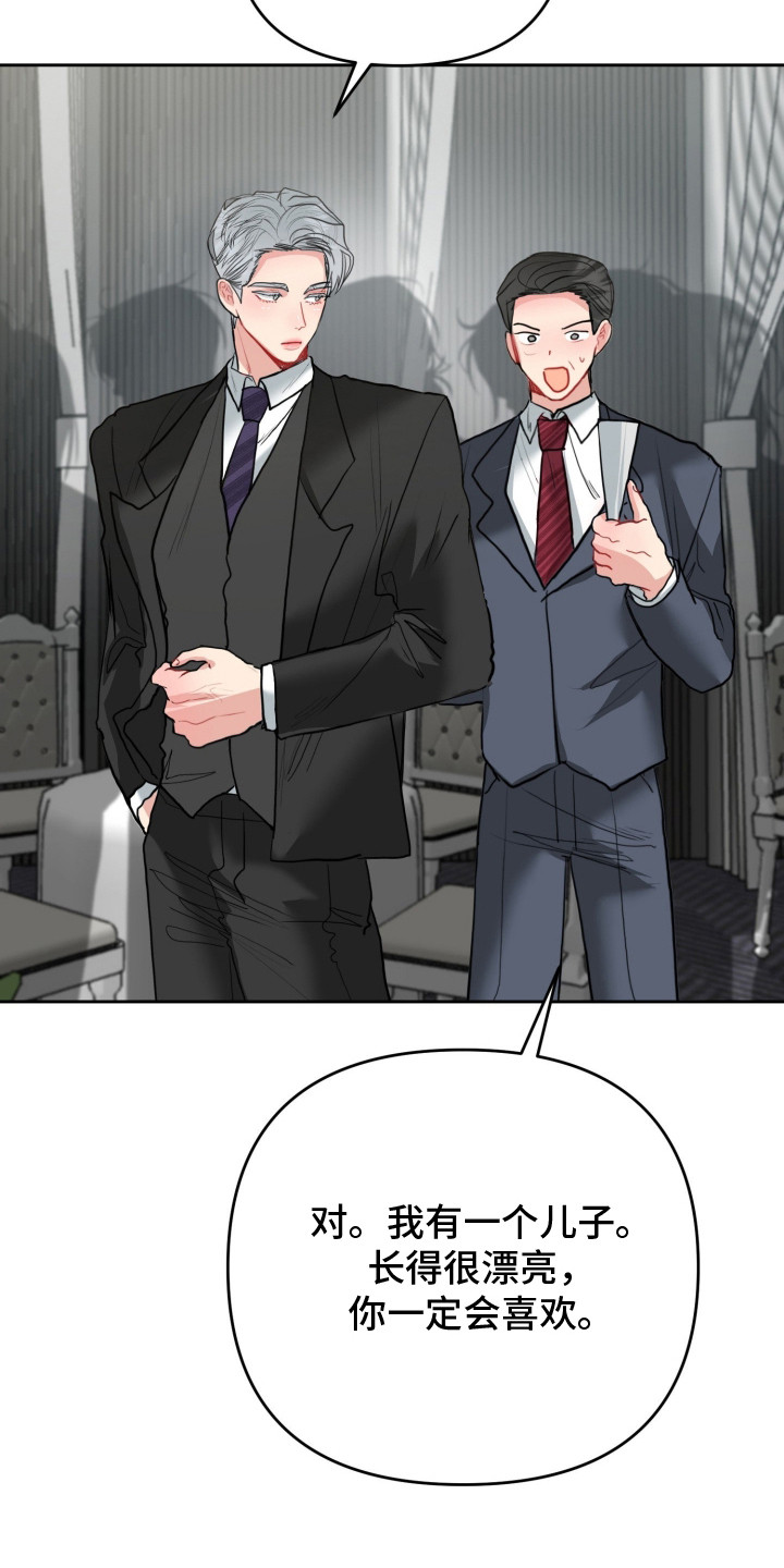 陌生挚爱漫画,第11章：标记状态4图