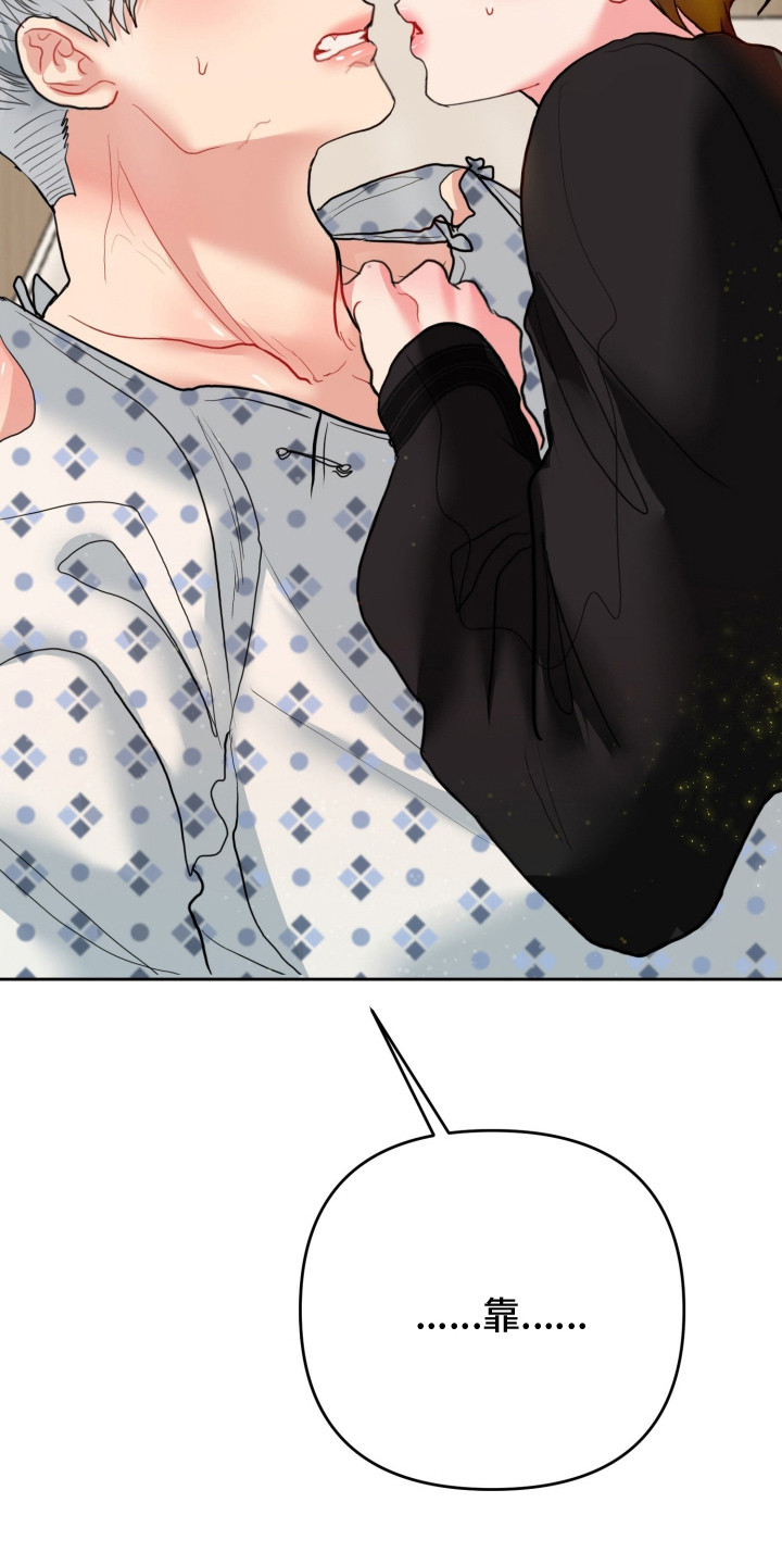 陌生挚爱漫画,第6章：排斥症状5图