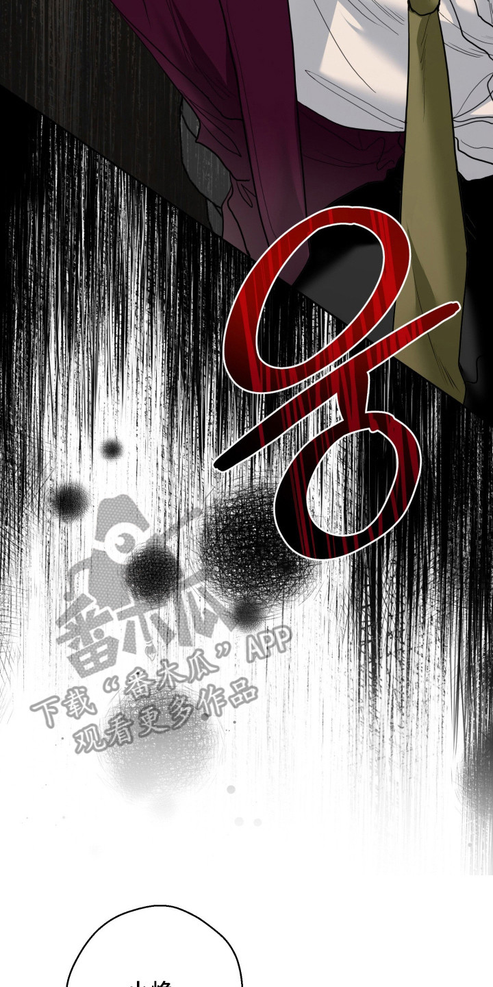 陌生挚爱漫画,第6章：排斥症状2图