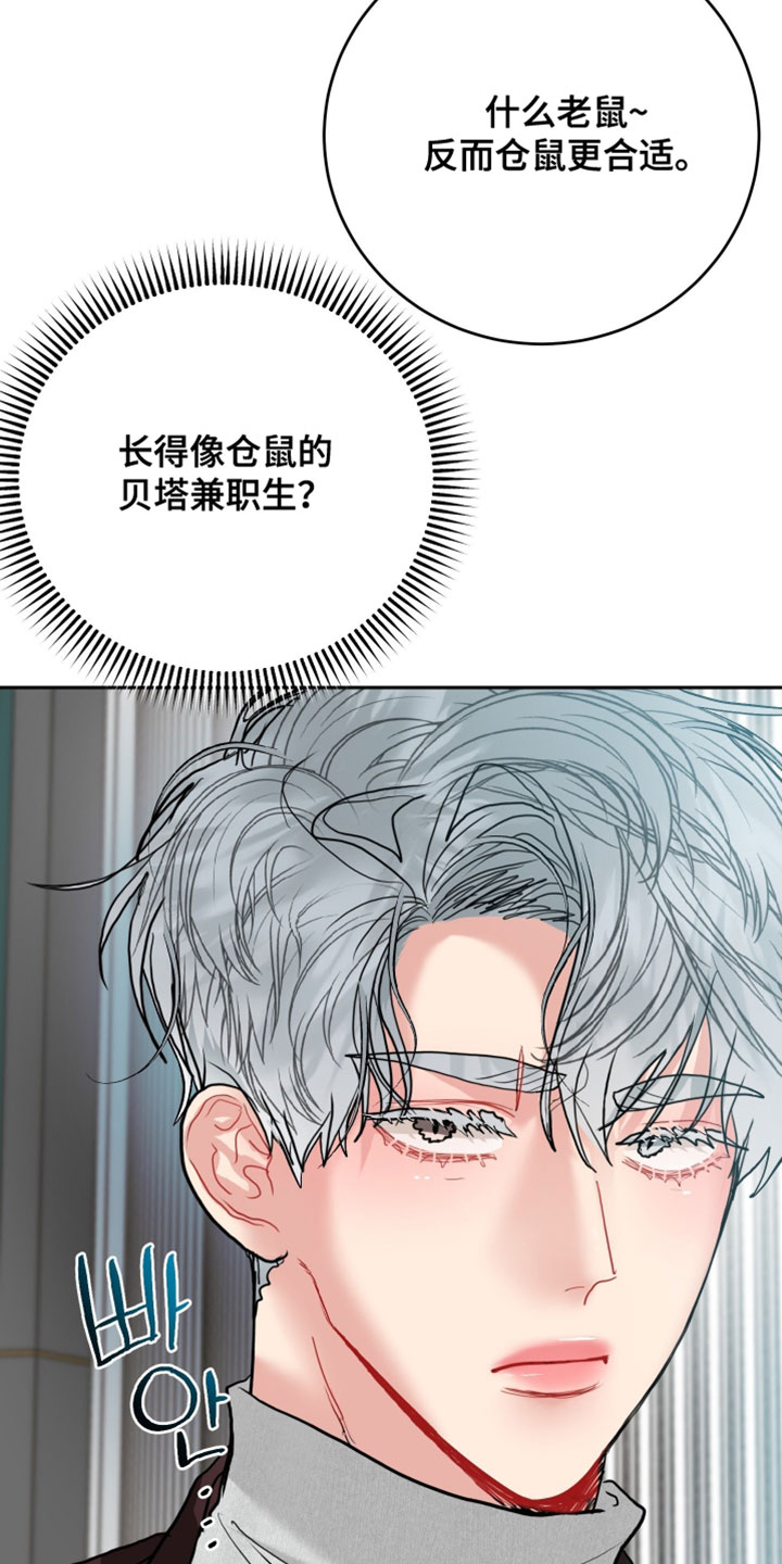 陌生挚爱漫画,第20章：喜欢的类型1图
