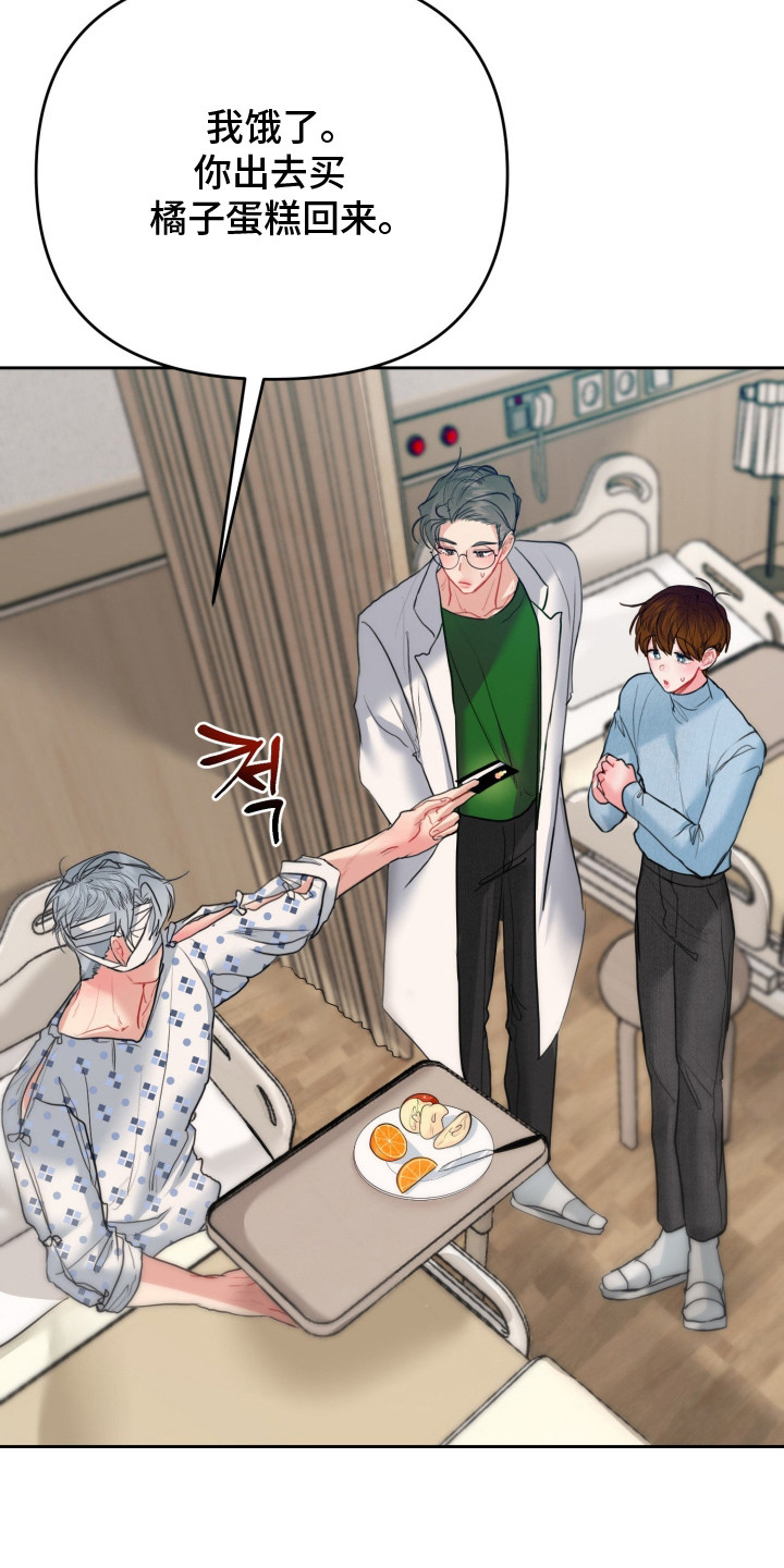 陌生挚爱漫画,第5章：想起从前4图