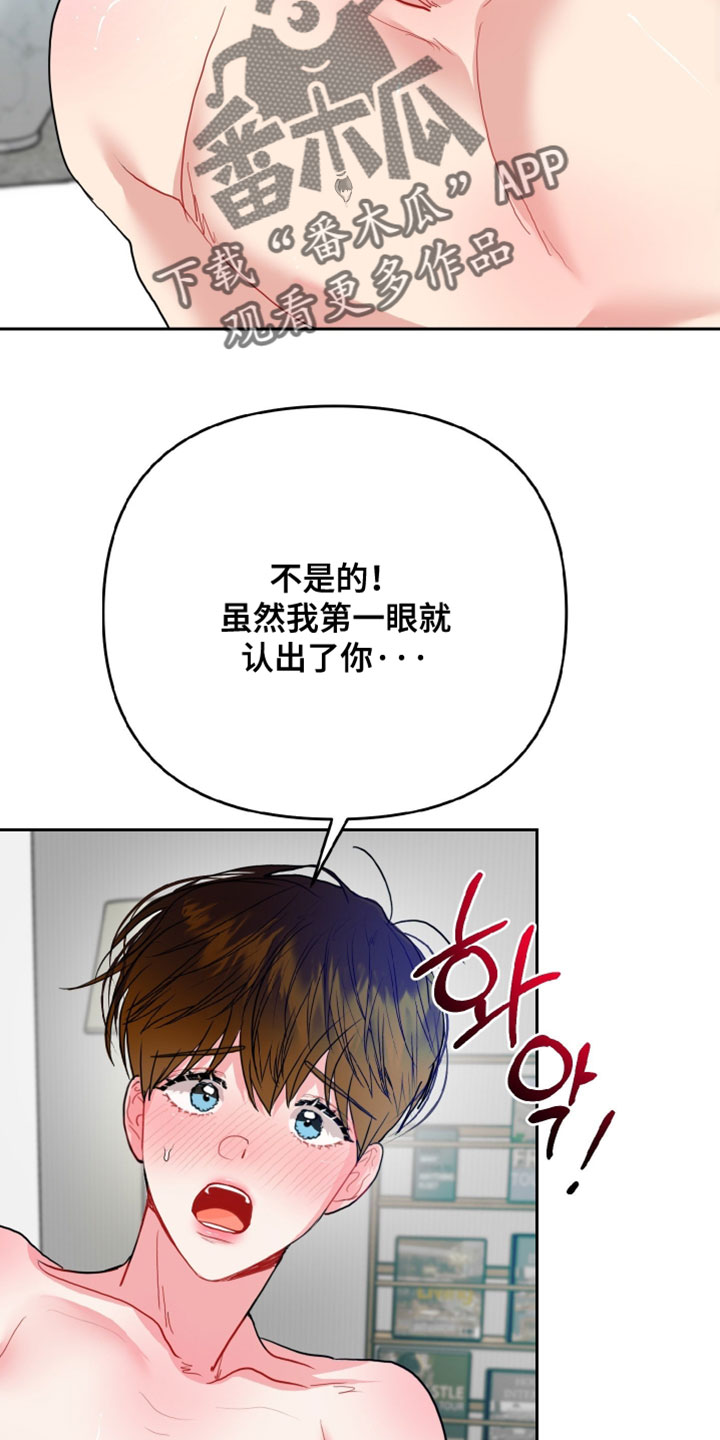 陌生挚爱漫画,第19章：感觉很糟糕1图
