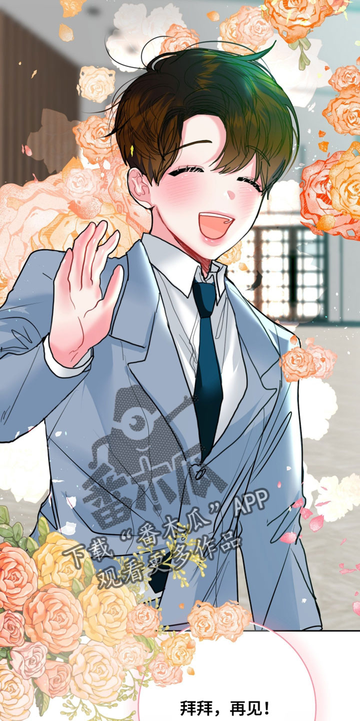 陌生挚爱漫画,第18章：我的欧米伽1图