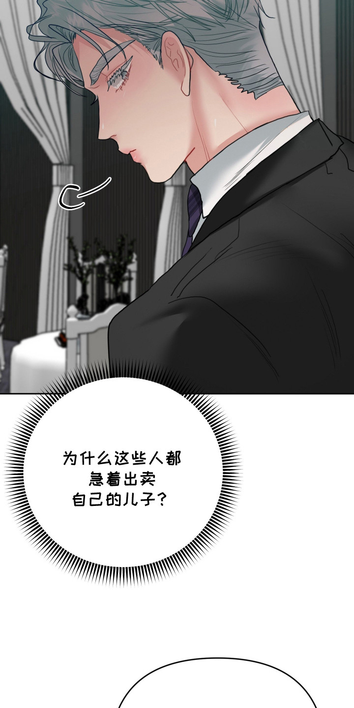 陌生挚爱漫画,第11章：标记状态1图