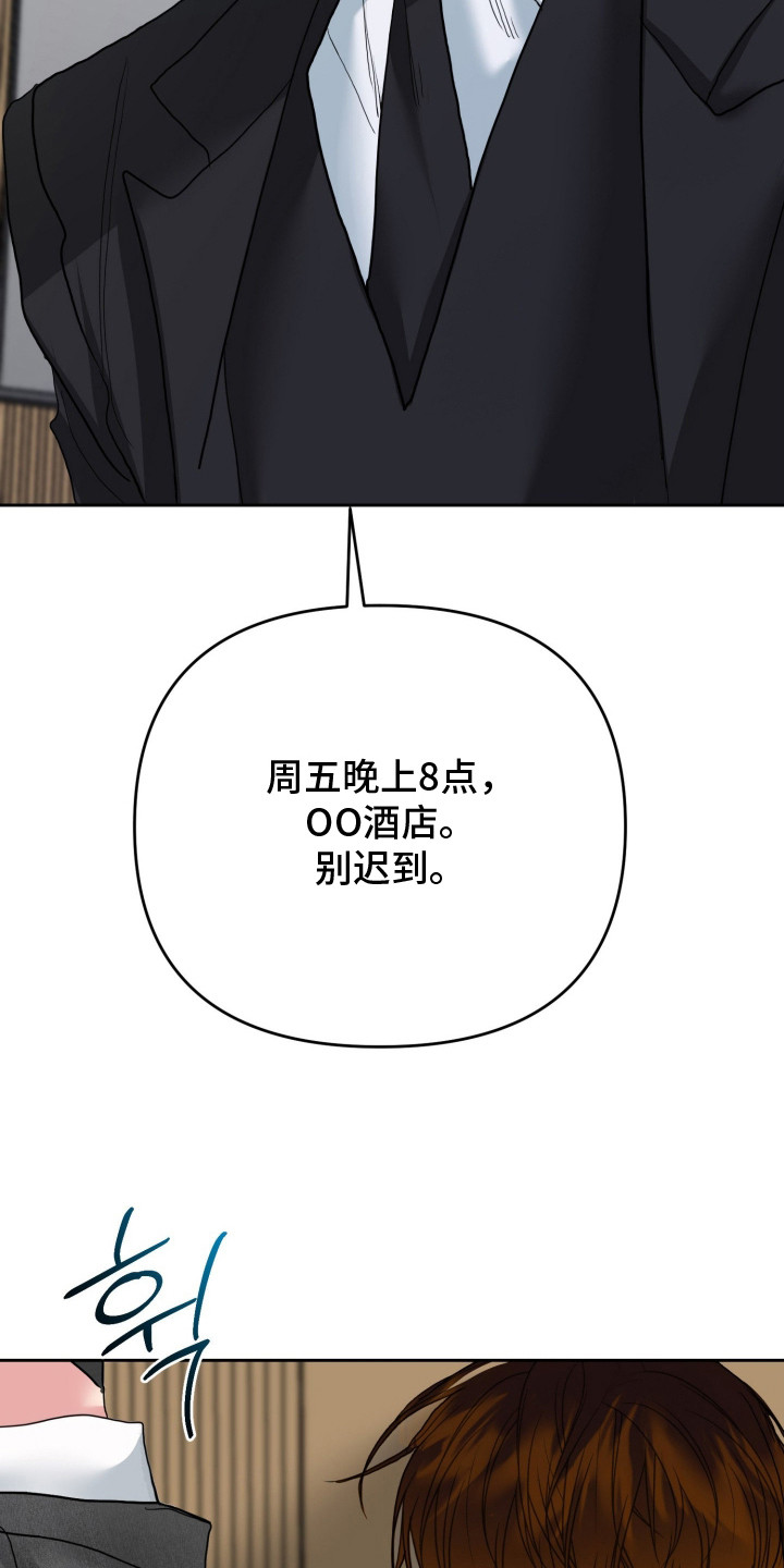 陌生挚爱漫画,第8章：宝贵机会1图