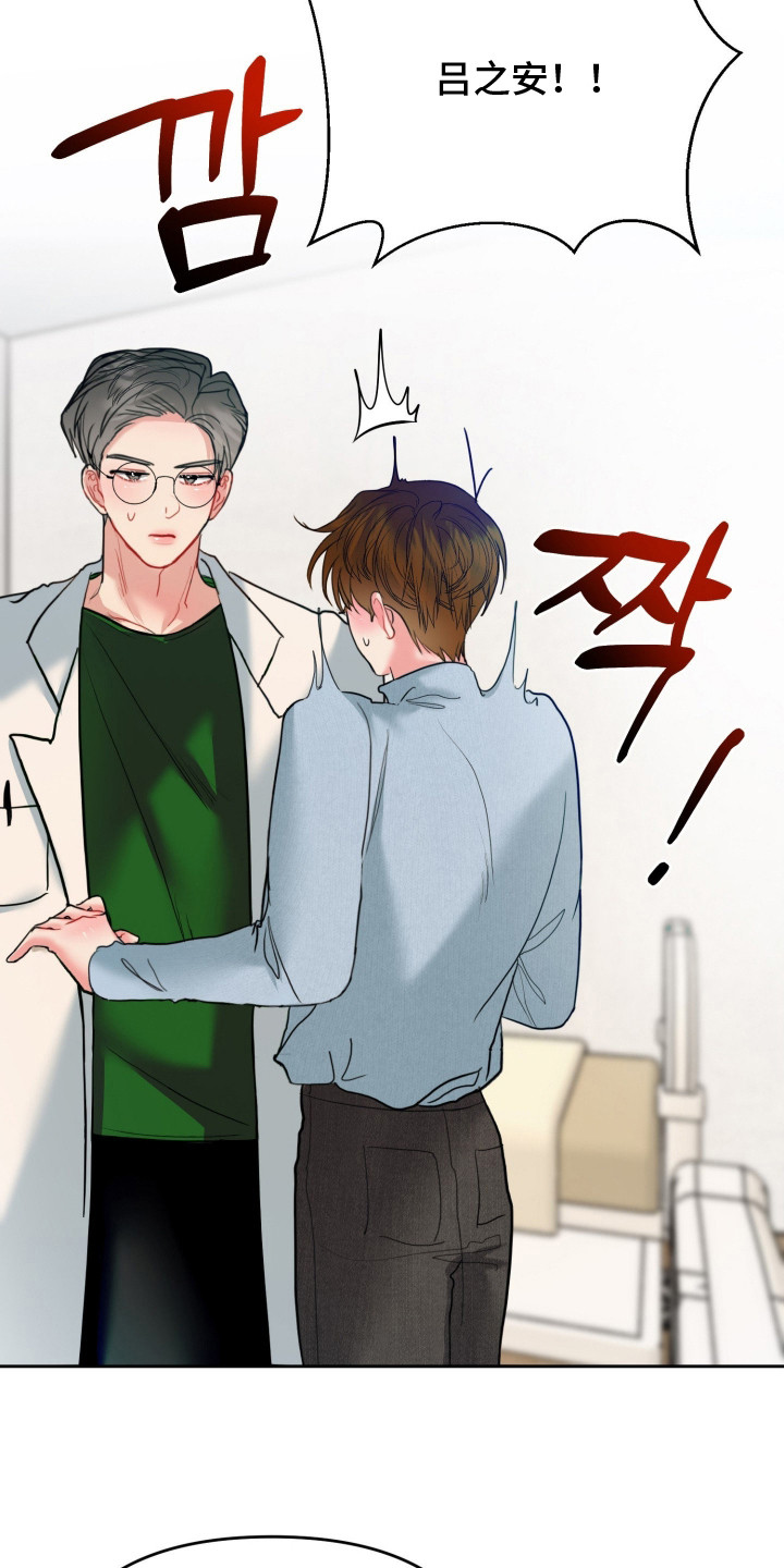 陌生挚爱漫画,第5章：想起从前3图